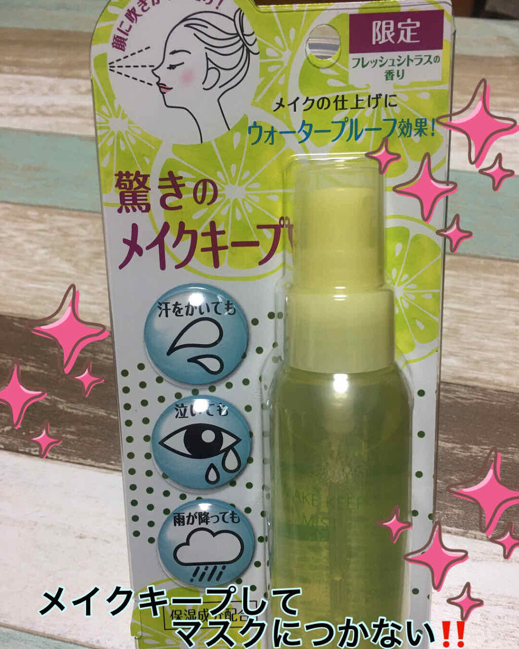 限定ミスト状化粧水 メイク キープ ミスト F コーセーコスメニエンスの口コミ マスクにファンデが付くの気になりませんか By どえり 乾燥肌 50代後半 Lips