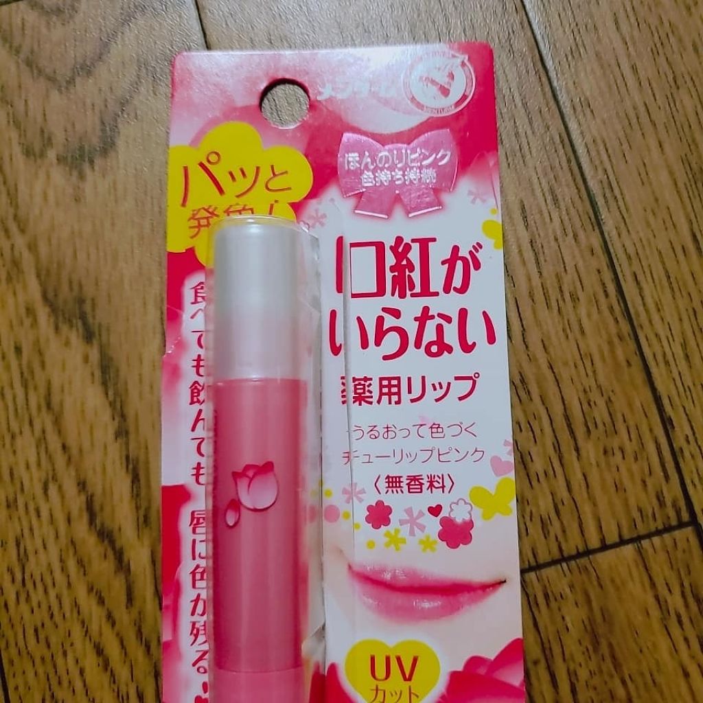 口紅がいらない薬用リップほんのりuv メンタームの口コミ ほんのりピンク色になってとても可愛いです By 胡桃 みくゆ 敏感肌 10代後半 Lips