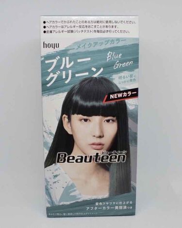 メイクアップカラー ブルーグリーン ビューティーン Beauteen Lips
