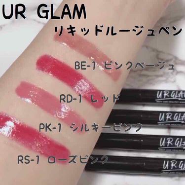 19年冬新作口紅 Ur Glam Liquid Rouge リキッドルージュペン Daisoの人気色を比較 超優秀 100均で買えるおすすめ口紅 Urglam新作発見 By Ria 普通肌 Lips