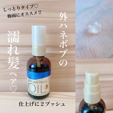 オイルトリートメント Exヘアリペアオイル ルシードエルの口コミ 梅雨のボワァーーと広がる髪の毛を抑えてくれ By わたし日記 フォロバ100 乾燥肌 30代前半 Lips