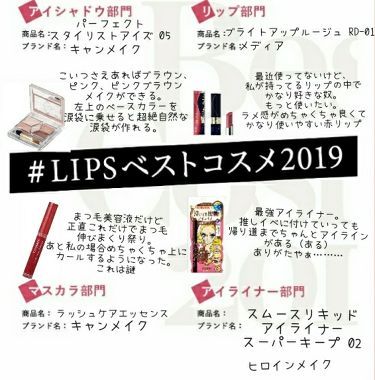 スムースリキッドアイライナー スーパーキープ ヒロインメイクを使った口コミ Lipsベストコスメ19こんばんはー By 宗逆 累 アトピー肌 代前半 Lips