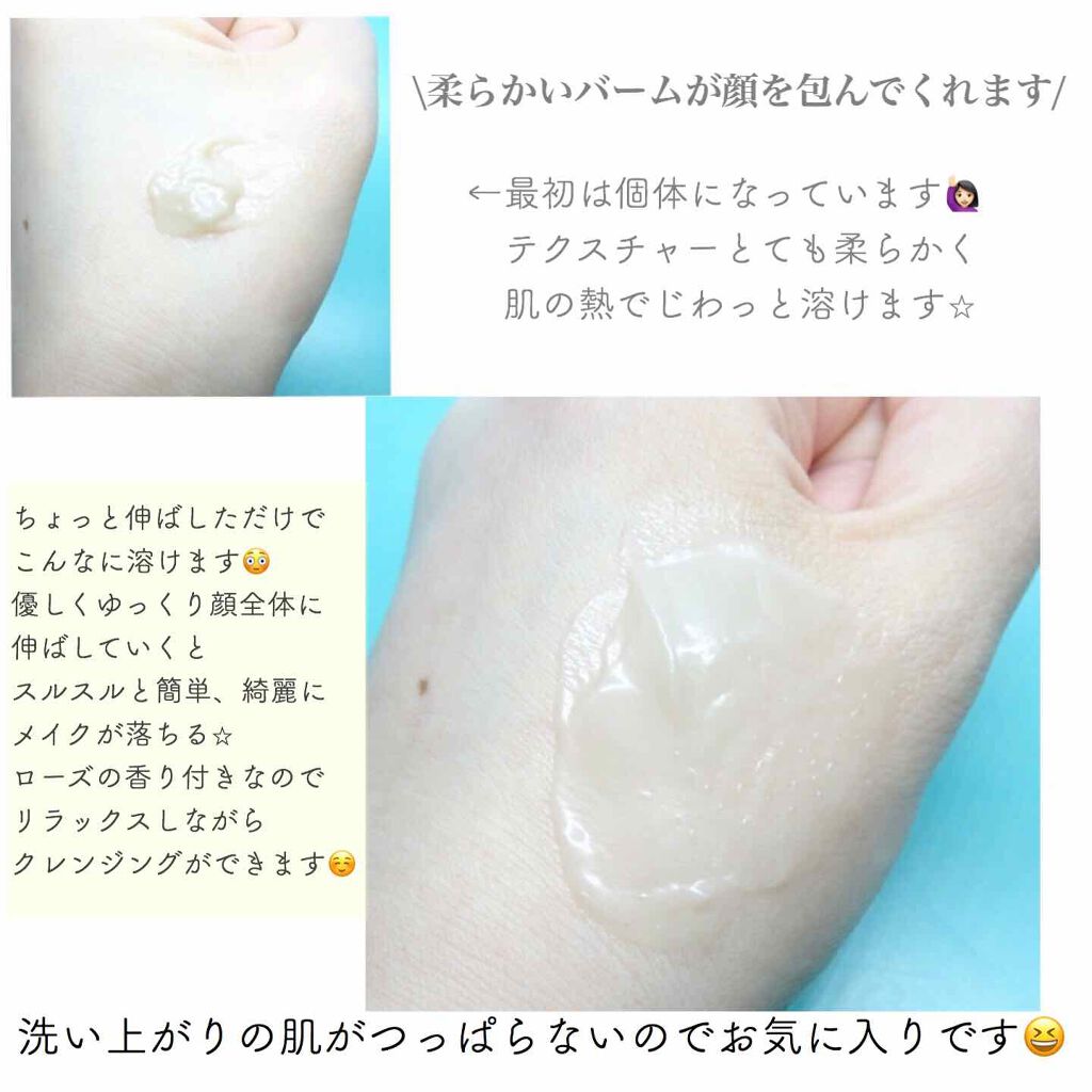 ザ クレンジングバーム ホワイト Duoの口コミ 万能クレンジングバーム Duo By Maaya 混合肌 Lips