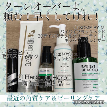 毛穴ピュアスティック ピュレアを使った口コミ 皆さまこんにちは 期末総集編 今回は ピー By 清香 さや蔵 D ﾎｽｨ 敏感肌 40代前半 Lips