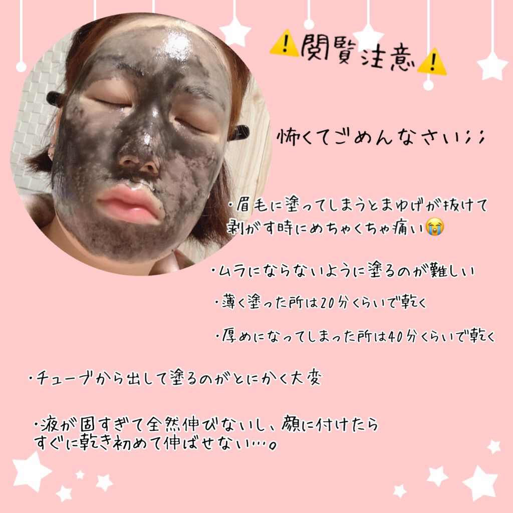 がばいよか剥がすパック 炭黒 アスティ コスメフリークの辛口レビュー 毛穴写真有り 閲覧注意 がばいよ By ばにらうさぎ ʚ ɞ 混合肌 20代後半 Lips