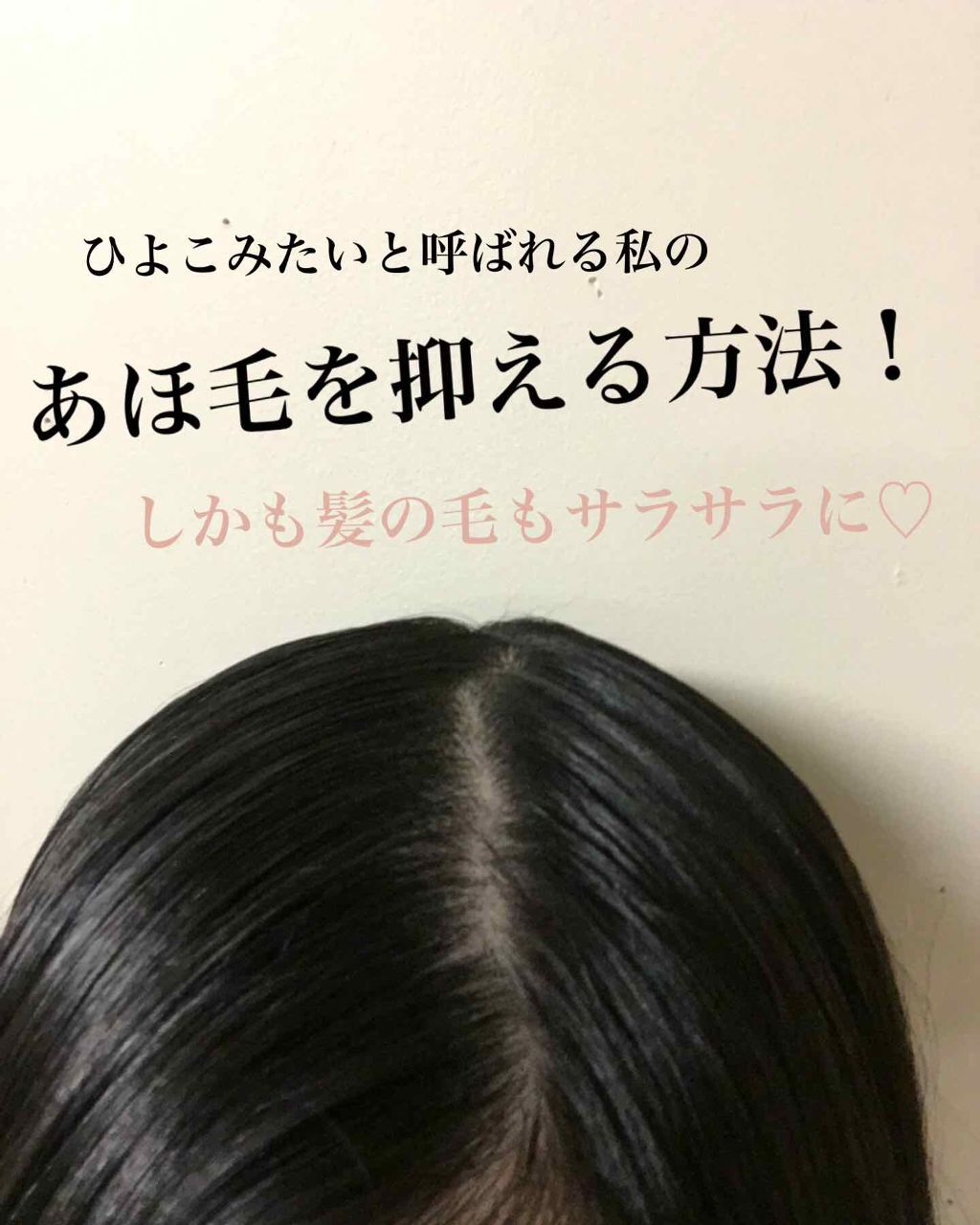 桃の木櫛 Daisoを使った口コミ ボサボサと溢れる私のあほ毛 友達にはひよこ By はるひ 乾燥肌 10代後半 Lips