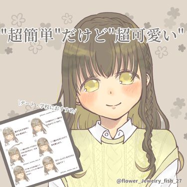 試してみた 芯からうるおいまとまる和草クリーム いち髪のリアルな口コミ レビュー Lips