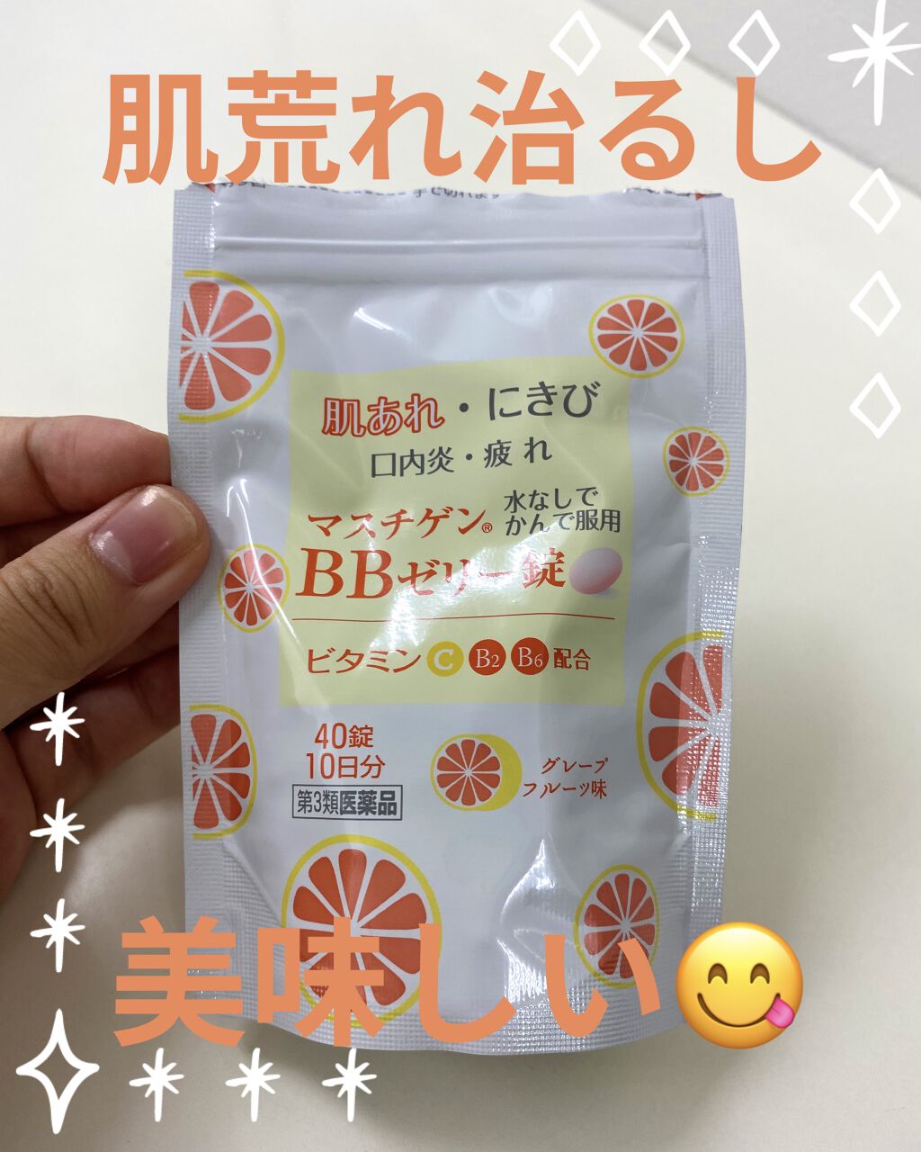 マスチゲンbbゼリー 医薬品 マスチゲンｂｂゼリーの口コミ 季節の変わり目とマスクの効果でニキビが増殖 By 美葵 普通肌 代前半 Lips