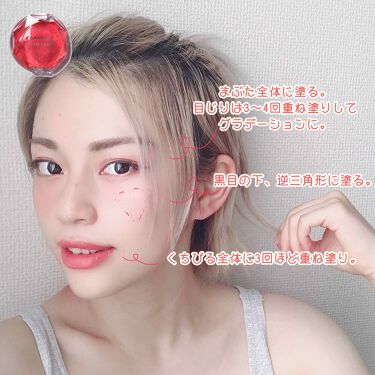 クリームチーク キャンメイクの口コミ Canmake クリームチーク だけで By あきたそ フォロバ100 混合肌 Lips