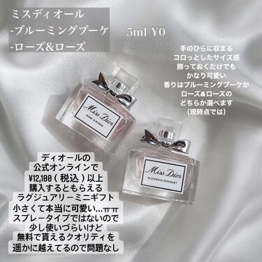 ミス ディオール ブルーミング ブーケ(オードゥトワレ)/Dior/香水(レディース)を使ったクチコミ（8枚目）