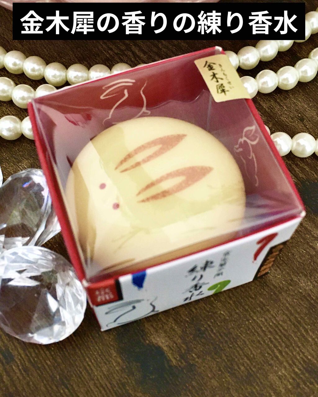 思わずコレクションしたくなる