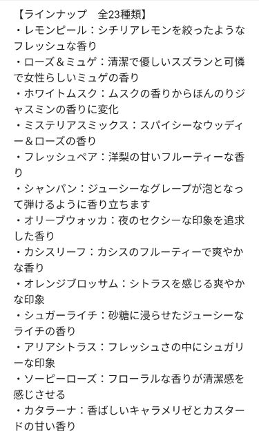 レイヤードフレグランス ボディースプレー レイヤードフレグランスの口コミ 香りを楽しみつくす がコンセプトのレイヤー By Mimi 普通肌 30代後半 Lips