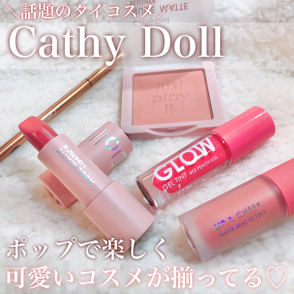 ヌードマットリップスティック Cathydollを使った口コミ 話題のタイコスメ キャシードールの可愛い By チャンユカ 敏感肌 Lips ヌードマットリップスティック Cathydollを使った口コミ 話題のタイコスメ キャシードールの可愛い By チャンユカ 敏感肌 Lips