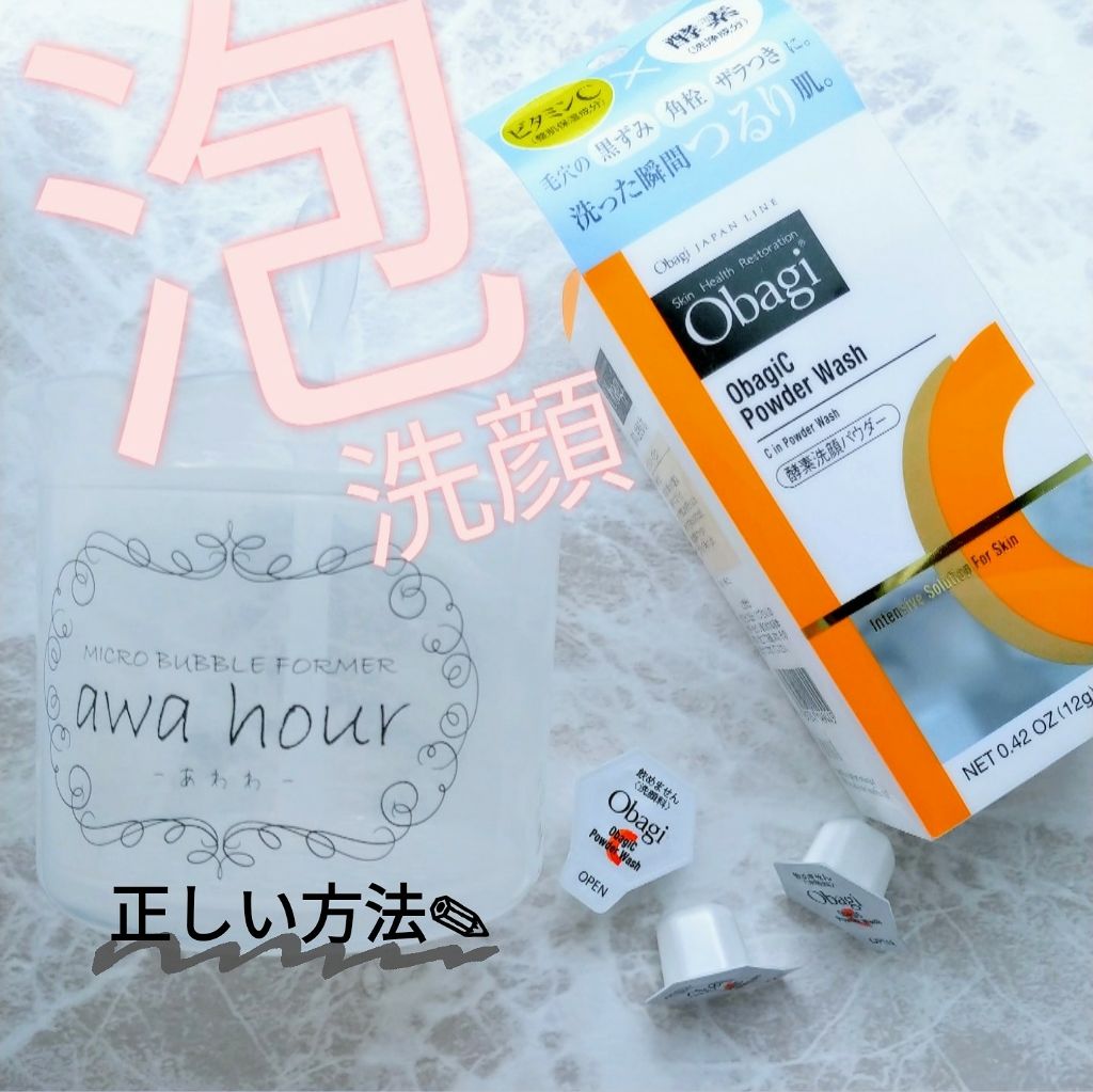 スキンケア方法 マイクロバブルフォーマーawahourあわわ フジの使い方 効果 酵素 正しい洗顔方法 By Cocoa 敏感肌 代後半 Lips