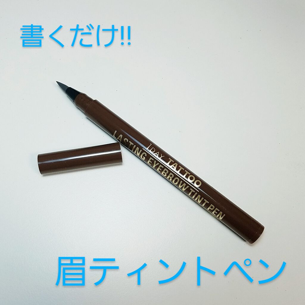 ラスティングアイブロウティントペンa