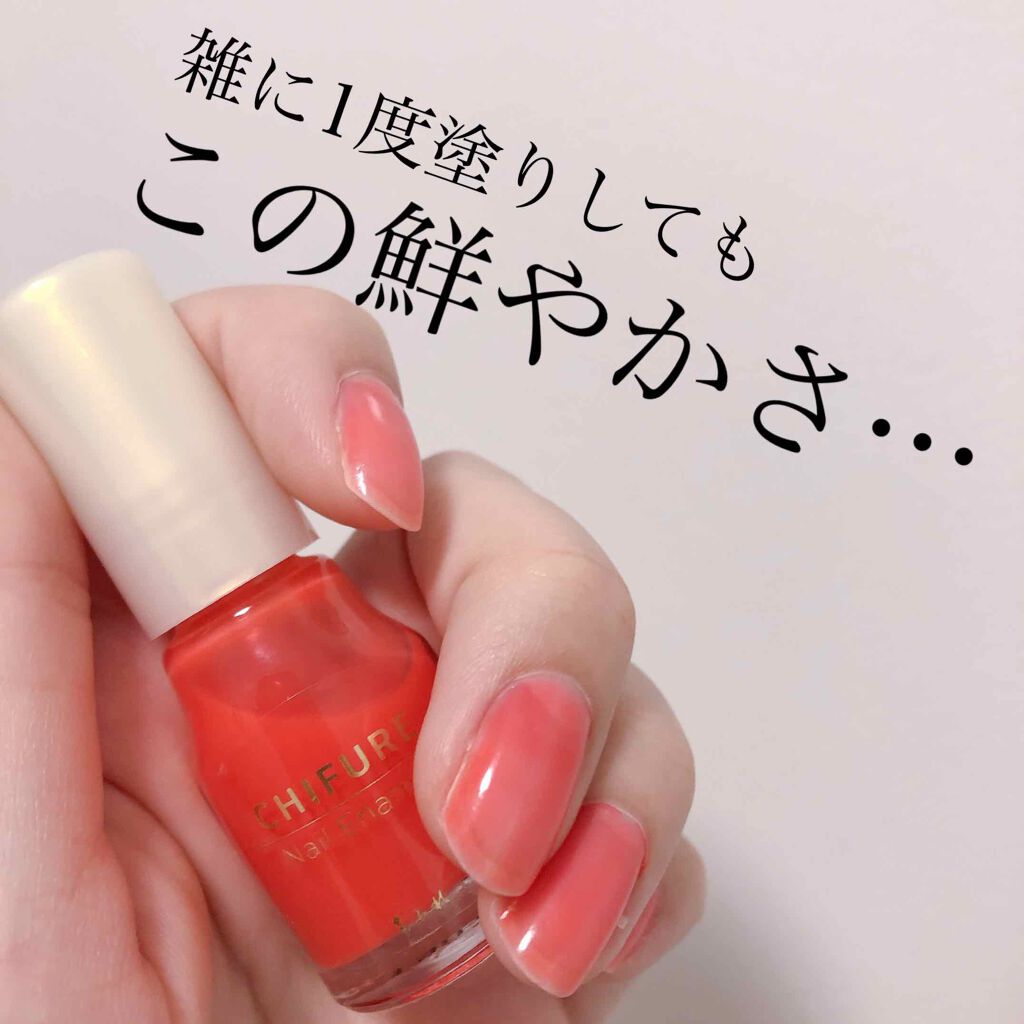 ネイル エナメル ちふれの口コミ ネイルカラーってほんとお値段ピンキリですよ By 魁 派遣社員 混合肌 代後半 Lips