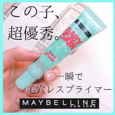 試してみた ポアプライマー Maybelline New Yorkのリアルな口コミ レビュー Lips