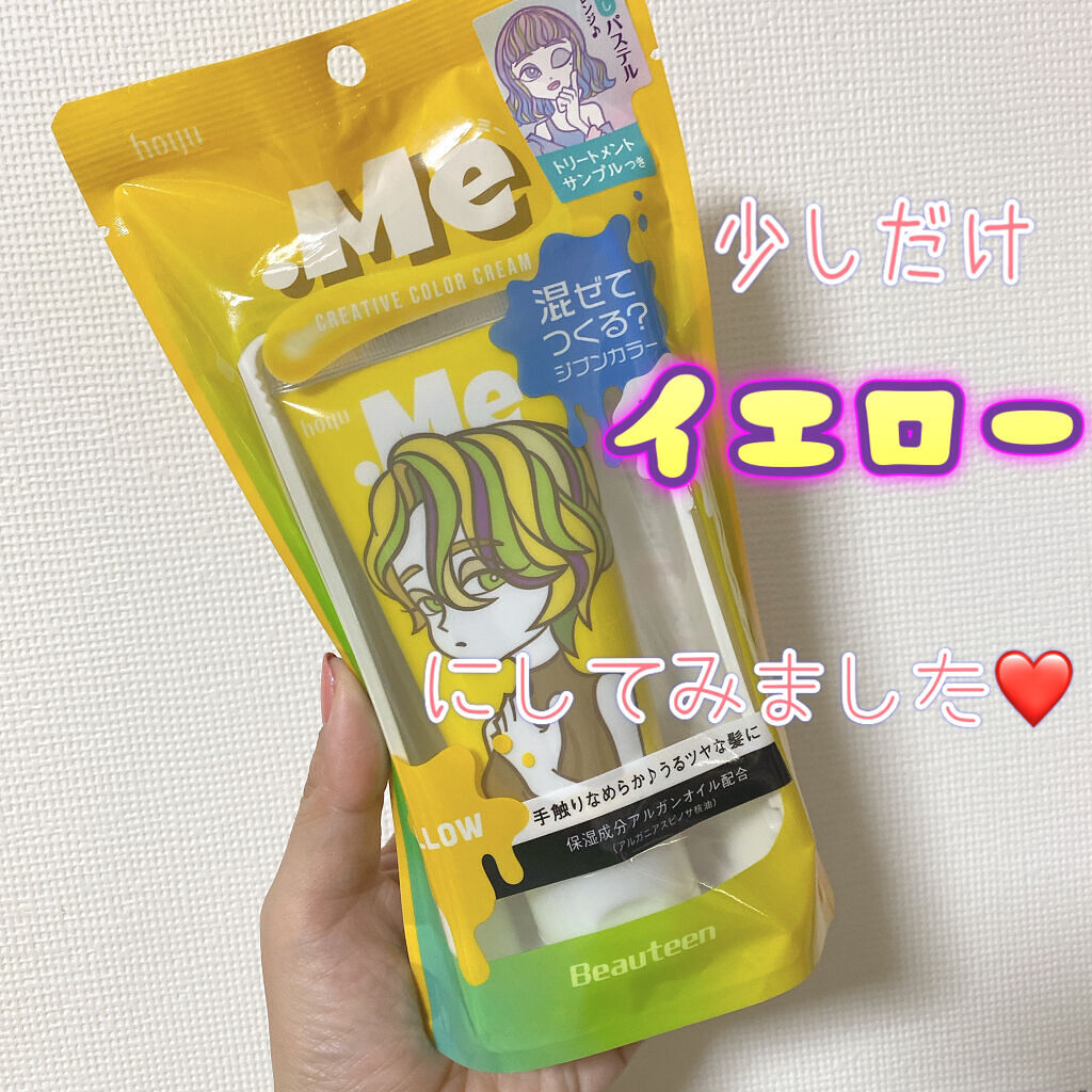 ドットミー ビューティーンの辛口レビュー ビューティーン ドットミーイエローな By きい 乾燥肌 30代後半 Lips