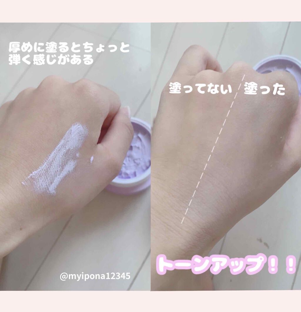 White Whipping Cream ウユクリーム G9 Skinの使い方を徹底解説 確実にトーンアップ 使い方もレクチャー By みぃぽな アトピー肌 代前半 Lips White Whipping Cream ウユクリーム G9 Skinの使い方を徹底解説 確実にトーンアップ 使い方もレクチャー By みぃぽな アトピー肌 代前半 Lips
