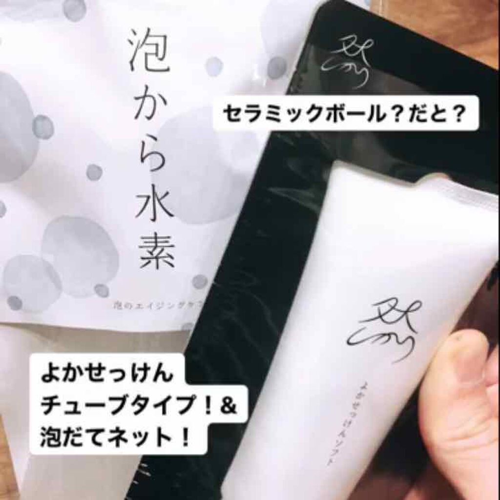 然 よかせっけん チューブタイプ 長寿の里の口コミ こんにちは コスメおじさんです 愛用してる By コスメおじさん 敏感肌 Lips
