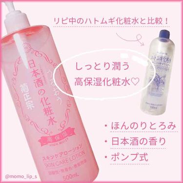 ナチュリエ ハトムギ化粧水 ナチュリエ スキンコンディショナー H ナチュリエを使った口コミ ハトムギ化粧水みたいな感じかと思ってたら By モモ Lips