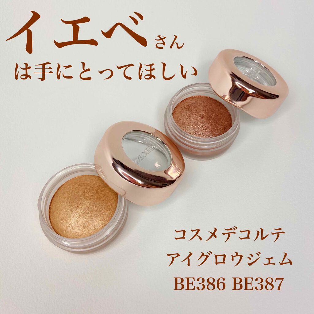 アイグロウ ジェム Cosme Decorteの使い方を徹底解説 イエベにおすすめのジェル クリームアイシャドウ ナチュラルに盛れるアイ By かぴいひ 混合肌 Lips