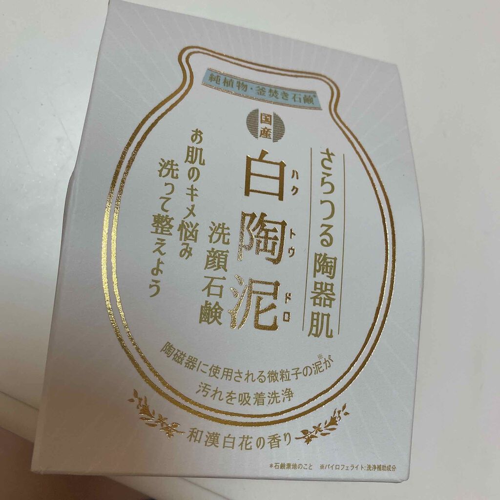 白陶泥洗顔石鹸 ペリカン石鹸の口コミ ペリカン石鹸 白陶泥洗顔石鹸 白陶泥で毛 By Rin 混合肌 代前半 Lips