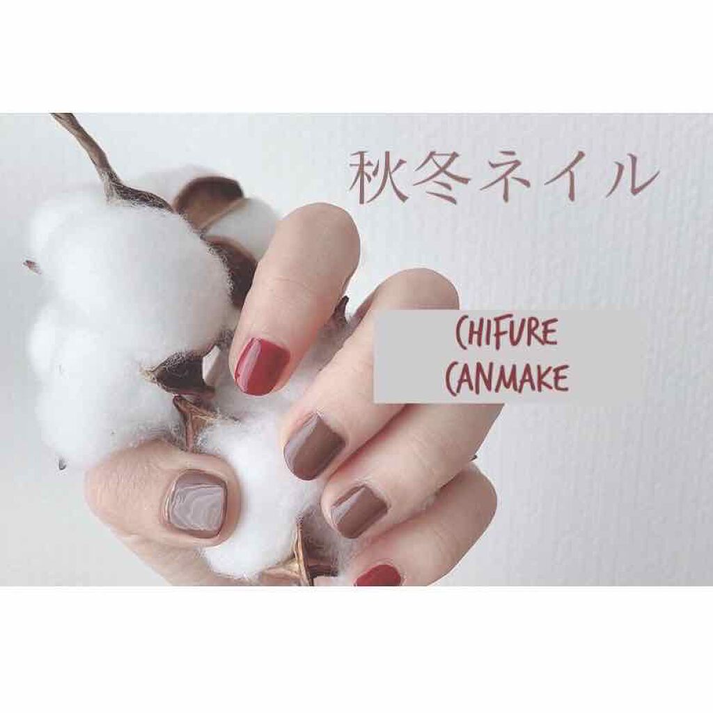 カラフルネイルズ キャンメイクを使った口コミ 秋冬ネイル Chifure ちふれ ベ By 하 즈 키 敏感肌 Lips