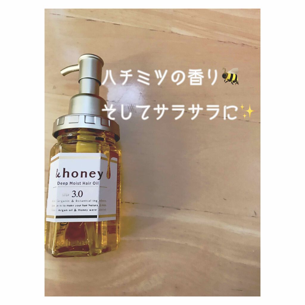 ディープモイスト ヘアオイル3 0 Honeyの口コミ サンプルを試したところ ハチミツのいい香り By Spring 混合肌 20代前半 Lips