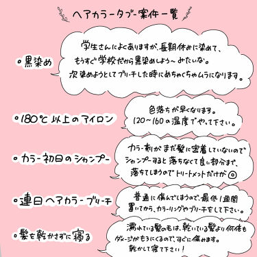 あなたはどっち派 マニックパニック Vs クイスクイス Vs ビューティーン ヘアカラーを徹底比較 ハゲ予備軍から教 By つるこ Lips