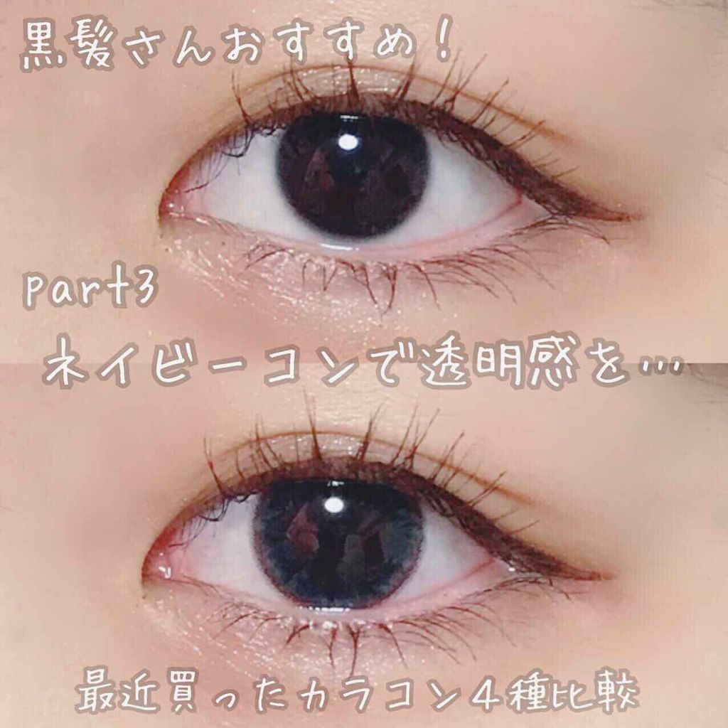 限定カラーコンタクトレンズ Eye Closet １day Sweetseries Girly アイクローゼットワンデースウィートシリーズ ガーリー Eye Closetのカラコンレポ 着画口コミ 今回紹介するカラコンは黒髪さんや 元々瞳の By うめこぶ茶 敏感肌 10代後半 Lips