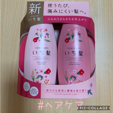 ふんわりさらさらケア シャンプー コンディショナー いち髪のリアルな口コミ レビュー Lips