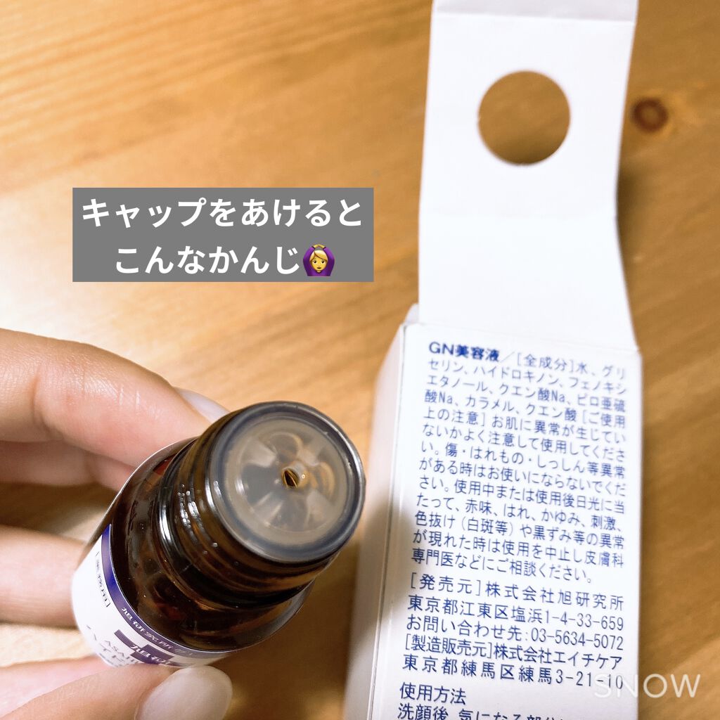 業務用ハイドロキノン 旭研究所の使い方を徹底解説 旭研究所業務用ハイドロキノンお肌の漂白剤と By Mary 乾燥肌 Lips