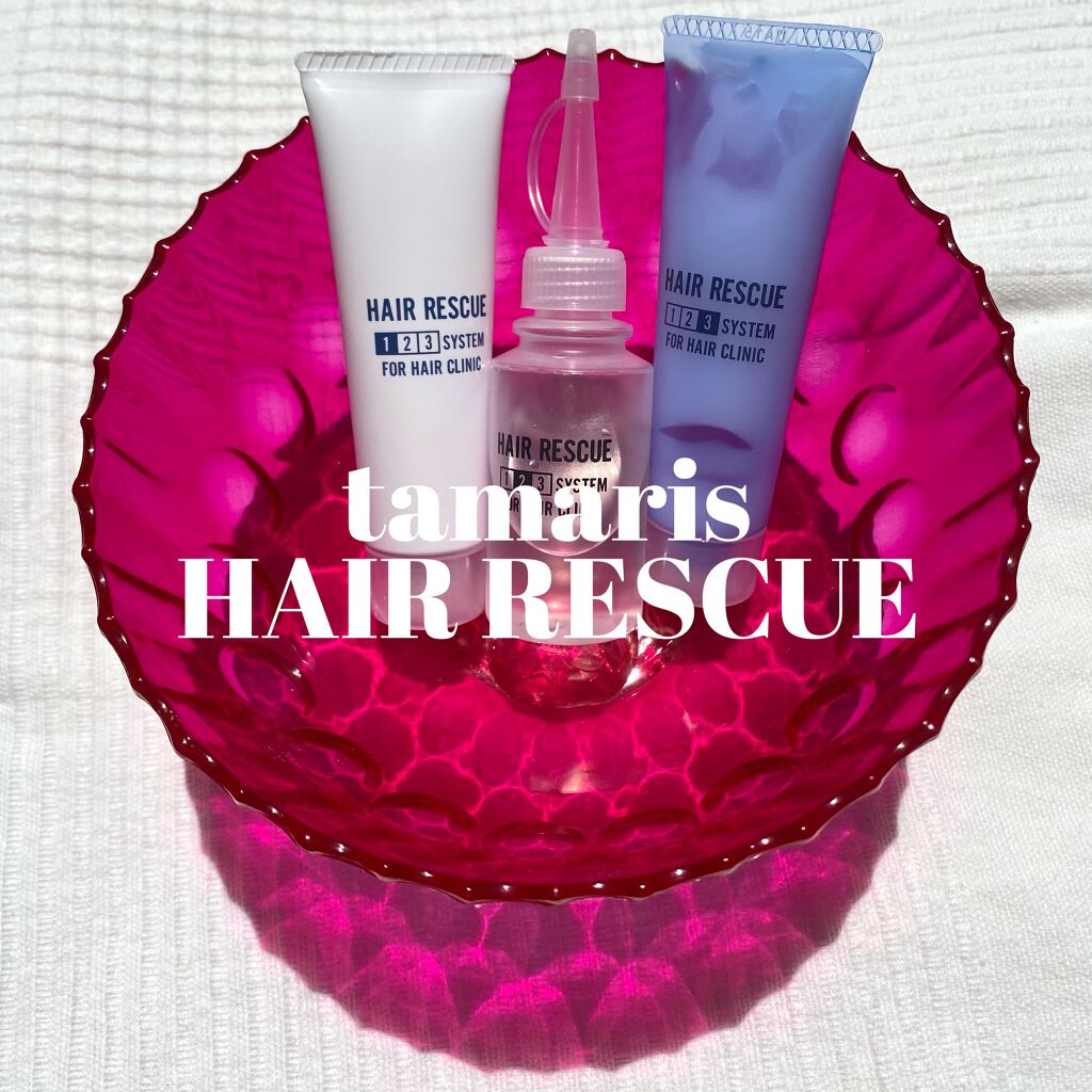 ヘアレスキュー クリニックシステム Tamarisの使い方を徹底解説 3ステップでつやつやでさらさらな髪に By Bee 敏感肌 代後半 Lips