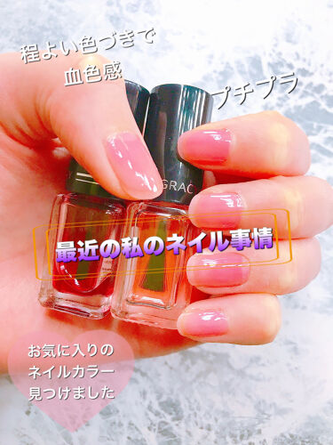 ネールカラー 91 インテグレート グレイシィ Integrate Gracy Lips