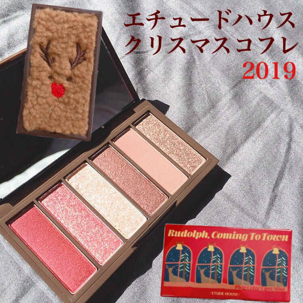 ルドルフ プレイカラー アイシャドウミニ トナカイ Etudeの使い方を徹底解説 みなさん クリスマスコフレはもう買いました By 𝕟𝕖𝕟𝕖 混合肌 代前半 Lips