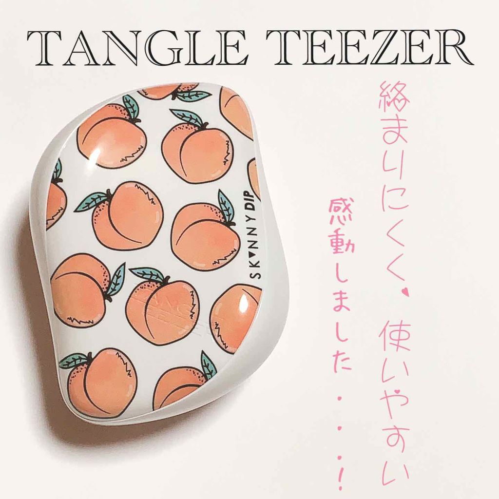 コンパクトスタイラー Tangle Teezerの口コミ タングルティーザーコンパクトスタイラーli By みゅん 混合肌 代前半 Lips