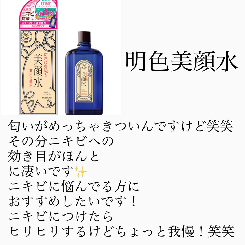 ナチュリエ ハトムギ化粧水 ナチュリエ スキンコンディショナー H ナチュリエを使った口コミ 皆さんこんばんは えなえなです 最強 By Mizuki 脂性肌 10代前半 Lips ナチュリエ ハトムギ化粧水 ナチュリエ スキンコンディショナー H ナチュリエを使った口コミ 皆さんこんばんは えなえなです 最強 By Mizuki 脂性肌 10代前半 Lips