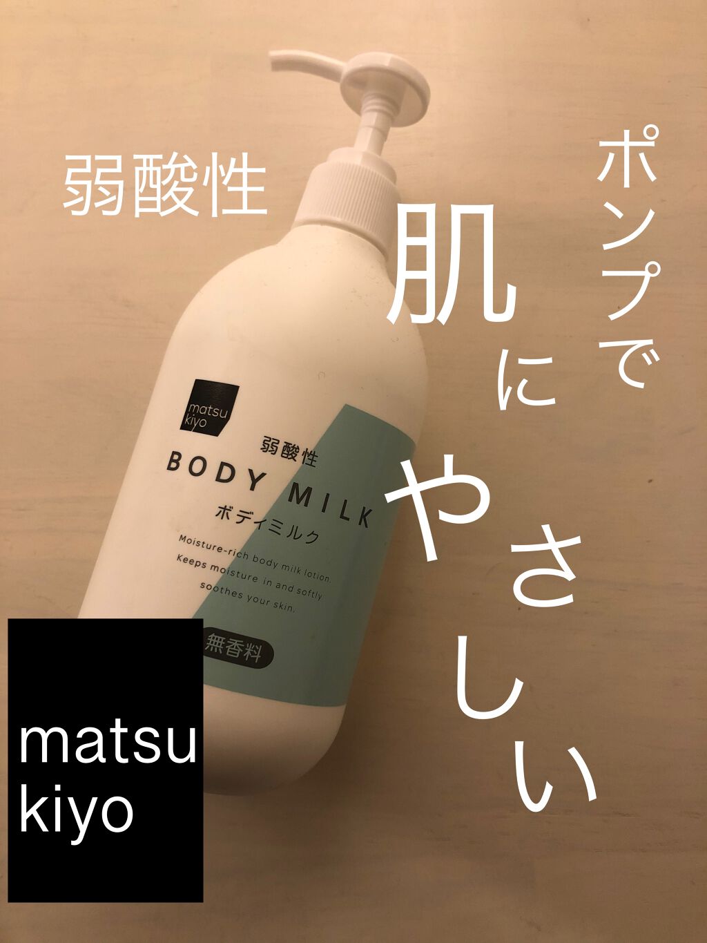 マツキヨ 話題沸騰中のコスメ 真似したいメイク方法の口コミが405件 デパコスからプチプラまで Lips