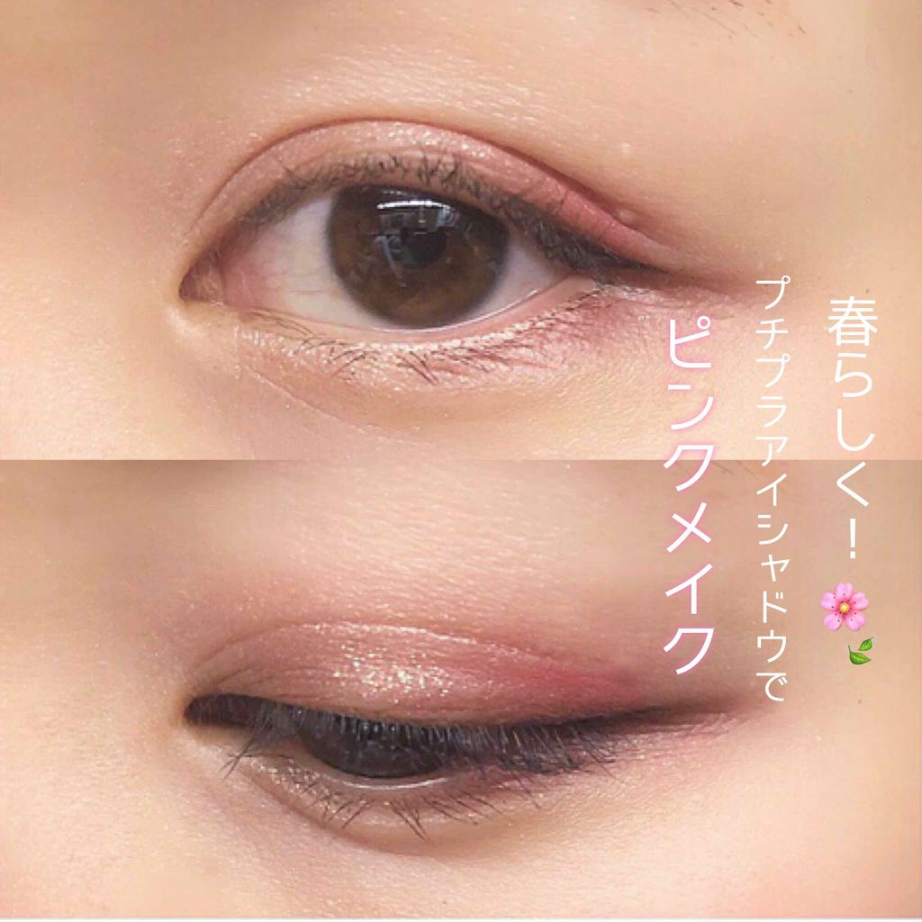 アイニュアンス キャンメイクを使った口コミ 春らしいピンクメイク 画像見にくいかも By なむ 混合肌 10代後半 Lips