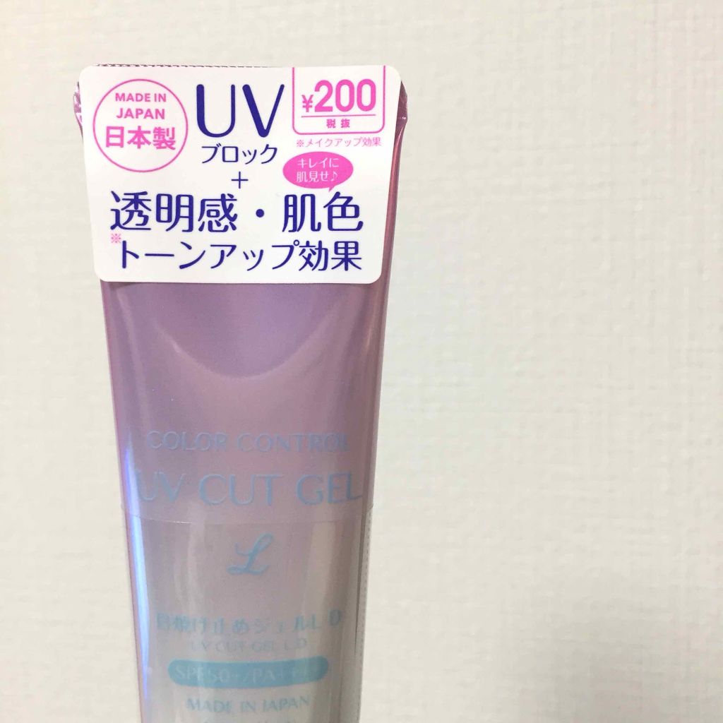 Color Control 日焼け止めジェルl D Daisoの口コミ 超優秀 100均で買えるおすすめ化粧下地 自分なりの評価 本当 By Rika Coco 敏感肌 代後半 Lips