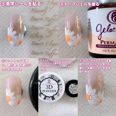プリジェル カラージェル プリジェルを使った口コミ こんにちは 今回は大人可愛いデイジーフレン By みい 混合肌 Lips