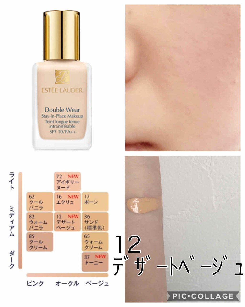 あなたはどっち派？ESTEE LAUDER VS YVES SAINT LAURENT BEAUTE VS DIOR VS LANCOME リキッドファンデーションを徹底比較！「🌈Dior・YSL・L..」 by babel🍂(普通肌/30代前半) LIPS