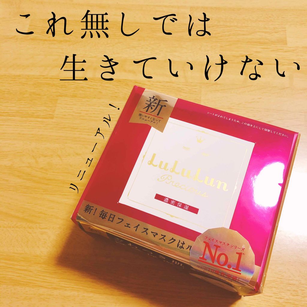 ルルルンプレシャスRED(32枚入り)