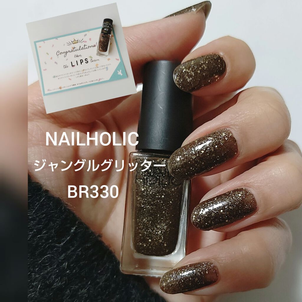ネイルホリック ジャングルグリッター ネイルホリックの口コミ プレゼントで当選しました 嬉しい ありが By Champagne Glow 混合肌 Lips