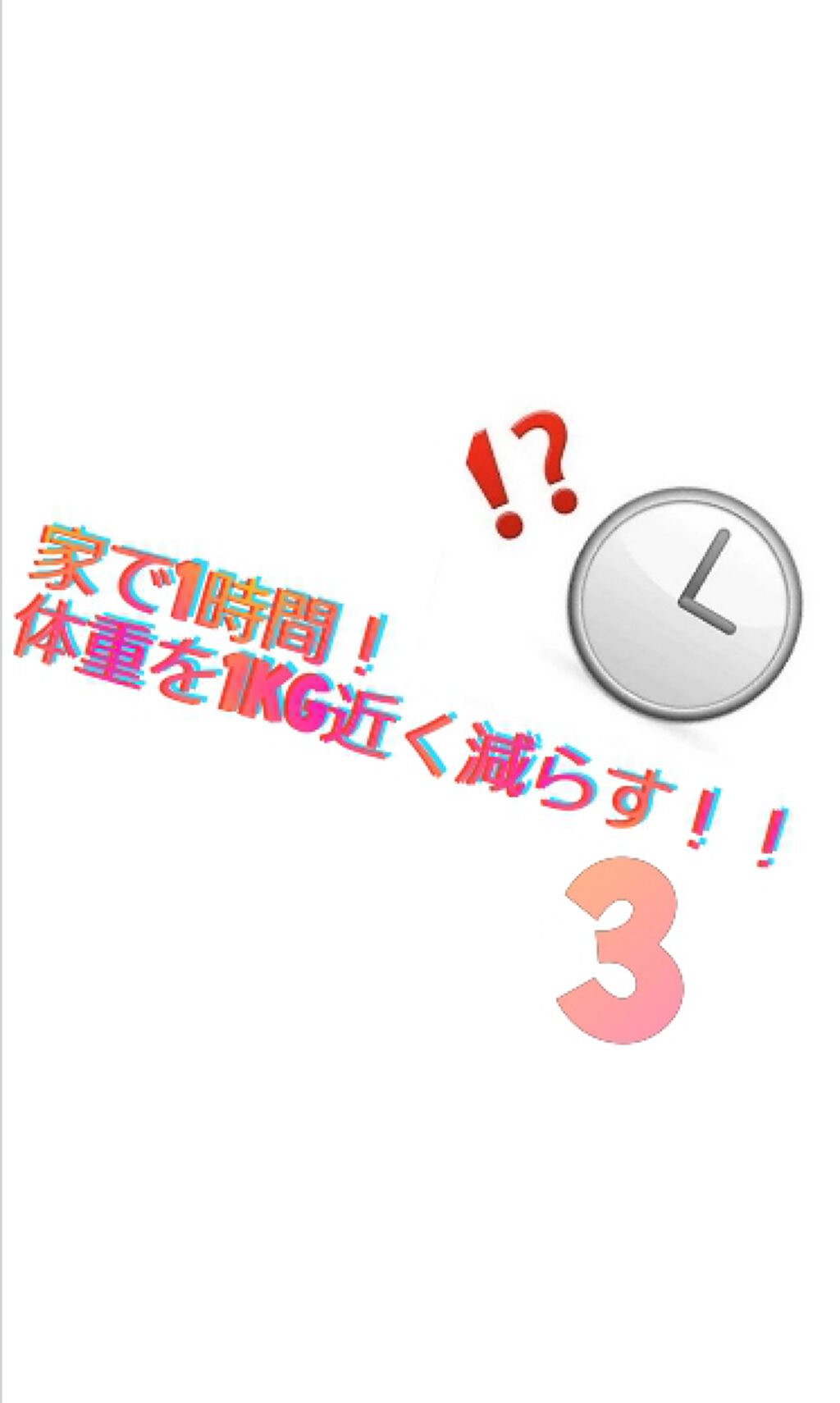 伯方の塩 伯方塩業を使った口コミ 以前 家で1時間 体重を1kg近く減らす By ゆーか 乾燥肌 30代前半 Lips