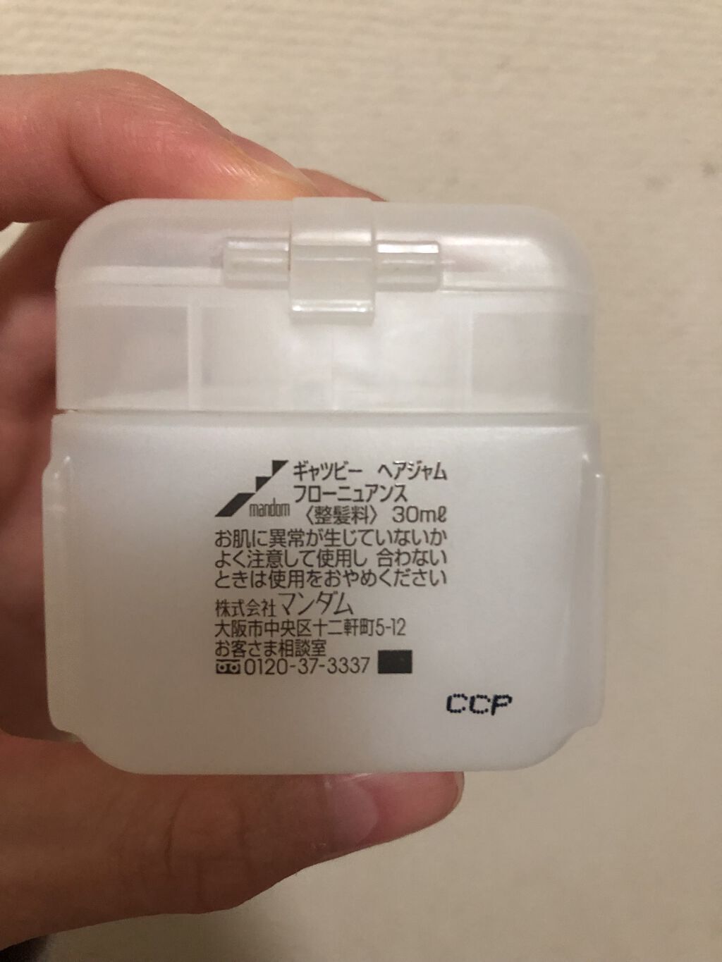 ヘアジャム フローニュアンス ギャツビーの口コミ メンズカット時代に使用小さいからお試しにも By あ 混合肌 代前半 Lips