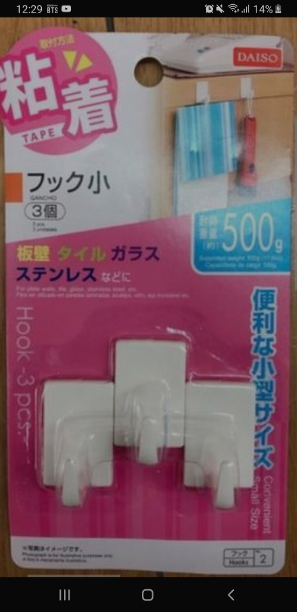 ネイル接着両面テープ Daisoを使った口コミ こんばんはlips 馬です ネイルがしたい By おうまさん アトピー肌 Lips