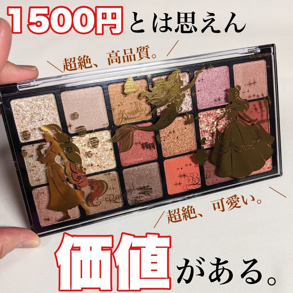 Dqdnアイシャドウパレット Pr ドン キホーテの口コミ これ 絶対みんな買って ドンキで1500 By るあ蔵 40代前半 Lips