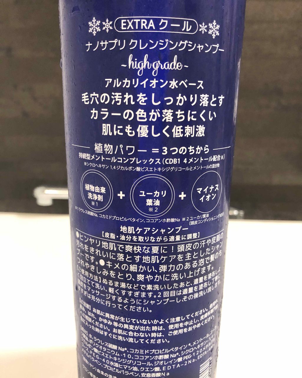 クレンジングシャンプー ナノサプリの口コミ ナノサプリクレンジングシャンプーエクスト By いちごのしゃんぷー 乾燥肌 30代後半 Lips